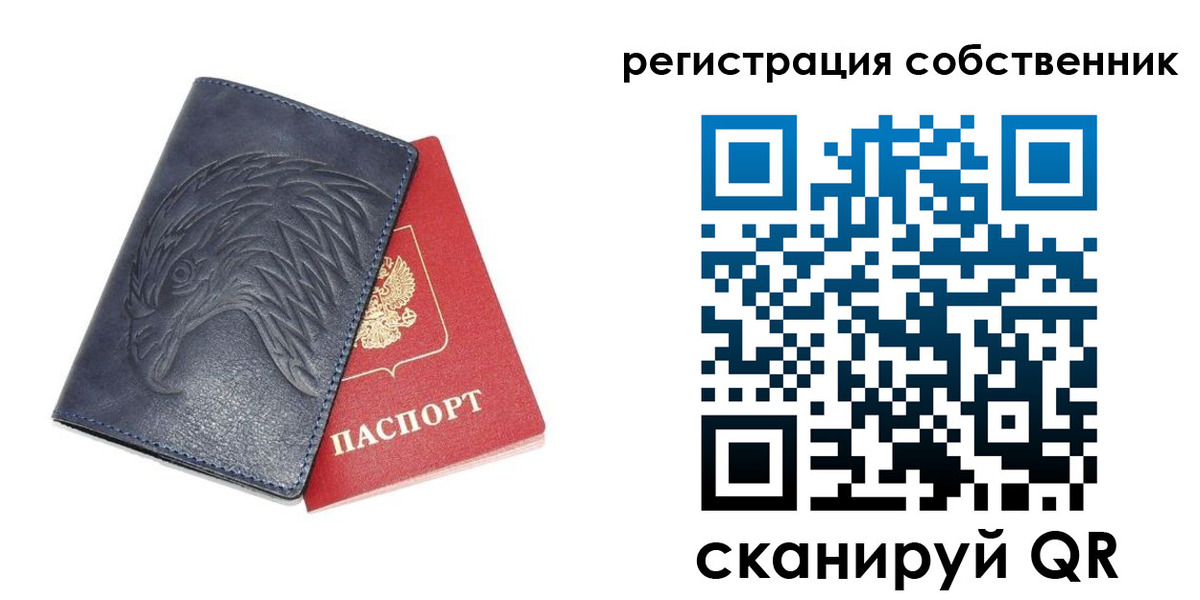 временная регистрация недорого в Родниках