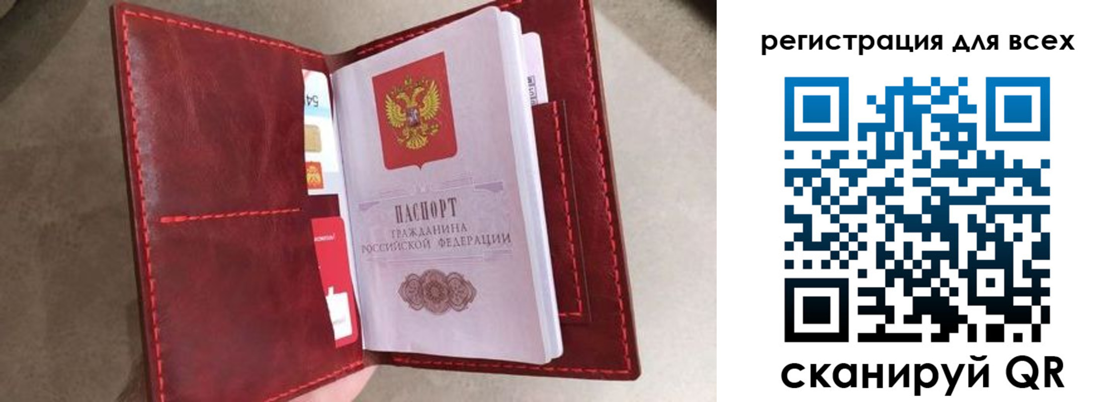прописка для школы в Родниках