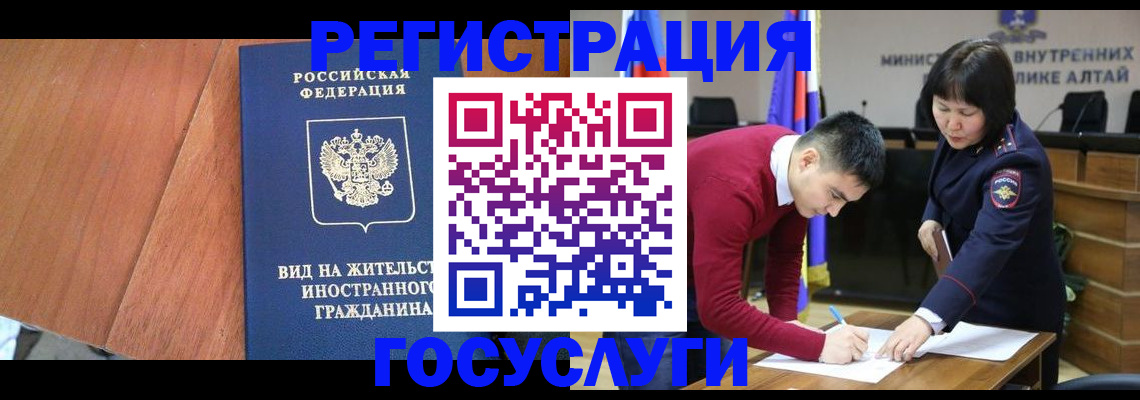 прописка законно в Родниках