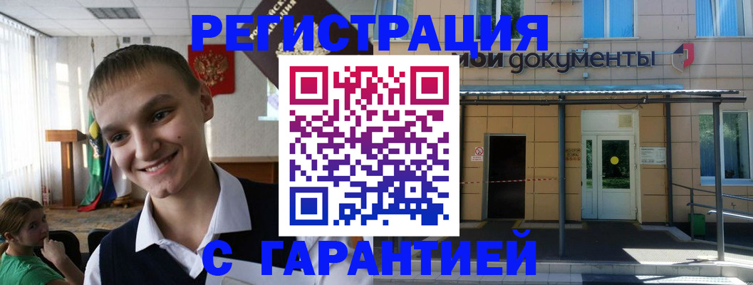 временная регистрация в квартире в Родниках
