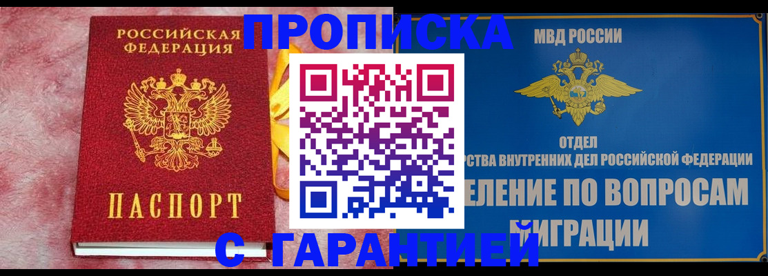 найти адрес прописки в Родниках