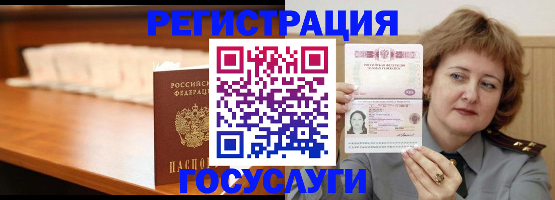временная регистрация недорого в Родниках