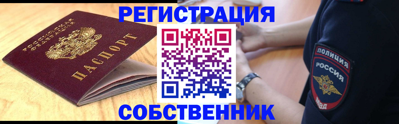 временная регистрация в квартире в Родниках