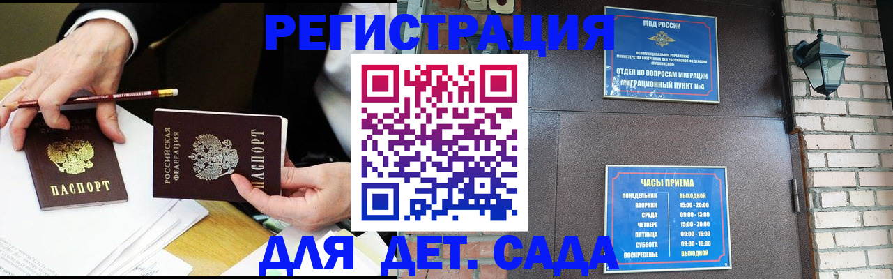 прописка штамп в Родниках