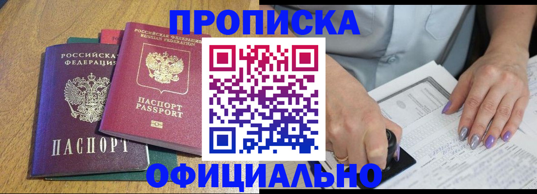 временная регистрация гарантия в Родниках